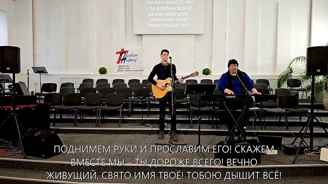 Ты Бог мира - прославление в церкви смотреть онлайн