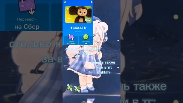 тг:mshkfrr #recommended #freelance #легкаяработа #заработок #фриланс