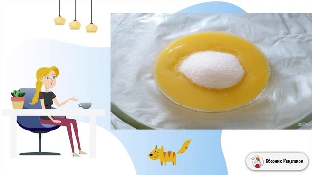 Сборник рецептов