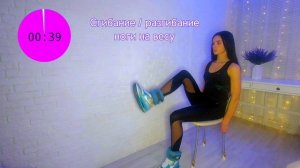 Упражнения для передней поверхности бедра. С утяжелителем на стуле #топ #упражнения #рекомендации