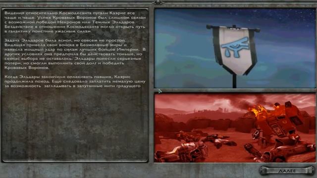 [WL] Warhammer 40k: Soulstorm l Эльдары смотреть онлайн