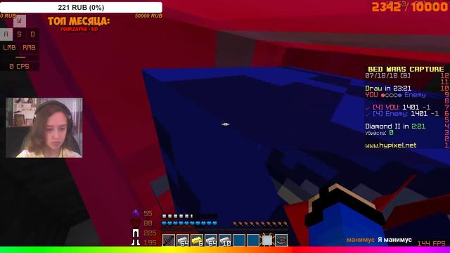 🌈ВЕБКА🌈 РОЗЫГРЫШЬ ЛИЦУХ🔥ИГРАЕМ В МАЙНКРАФТ🔥! ВАЙМ, ХАЙПИКСЕЛЬ БЕСПЛАТНОЕ ПАТИ 🔥🔥 VIMEWORLD смотреть онлайн