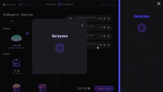 React Burger Constructor смотреть онлайн
