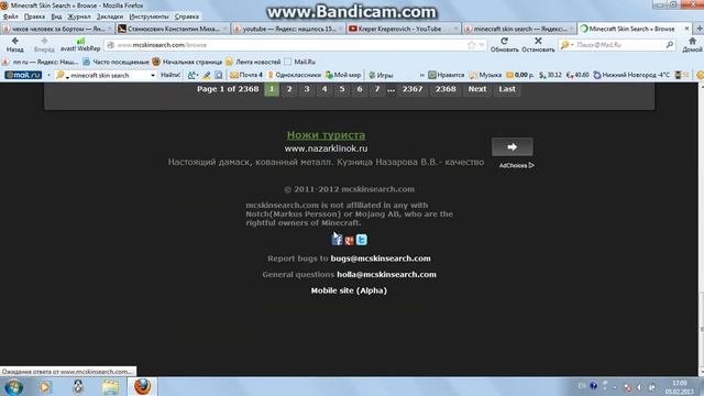 как скачать скин майнкрафт что бы его все видели смотреть онлайн