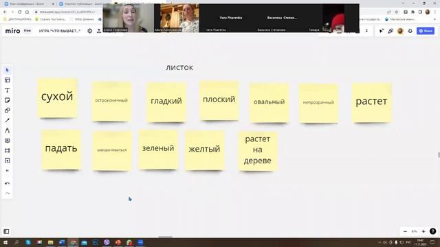 Проект "Листья". Часть 1 смотреть онлайн