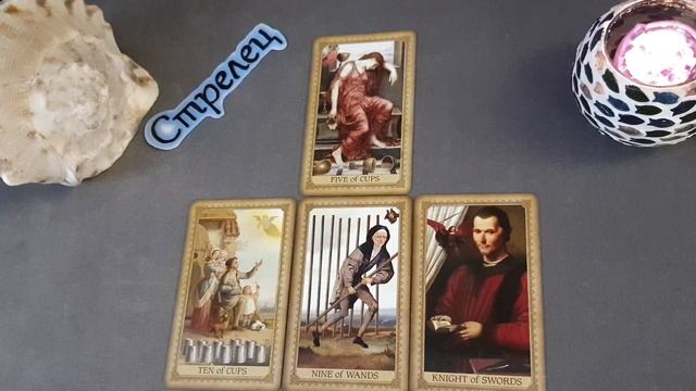 Стрелец Таро прогноз с 6 по 12 декабря 2021 смотреть онлайн