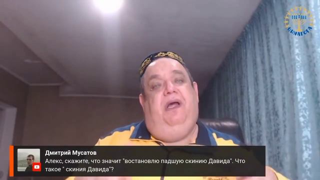 Что такое скиния Давида? Ответ Алекса Бленда смотреть онлайн