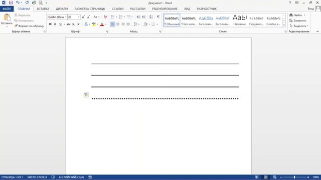Как быстро сделать различные линии в Word | Уроки Word смотреть онлайн