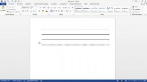 Как быстро сделать различные линии в Word | Уроки Word