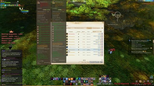 продам посох эфен 3 эп. .. ArcheAge / Архэйдж стрим смотреть онлайн
