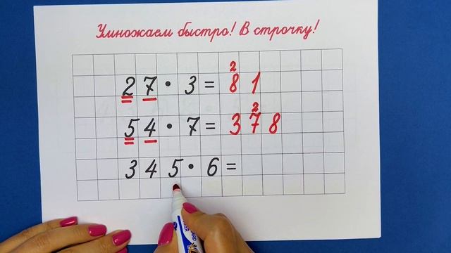 Как быстро и легко умножать числа? Приём умножения в строчку! | Математика смотреть онлайн