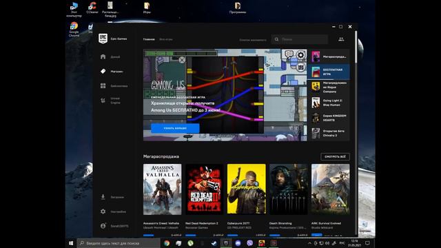 РАЗДАЧА Among US В Epic Games. РАЗДАЧА ЗАКАНЧИВАЕТСЯ 3 ИЮНЯ В 18.00 по МСК. смотреть онлайн