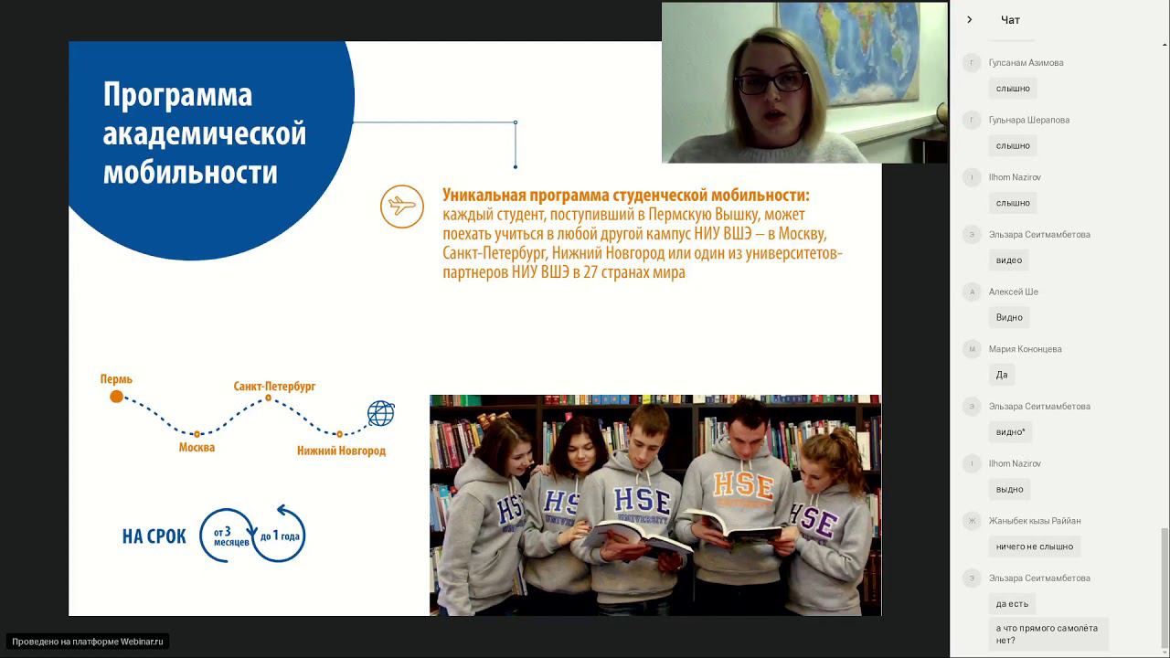 Вебинар «Пробное тестирование для иностранных граждан» смотреть онлайн