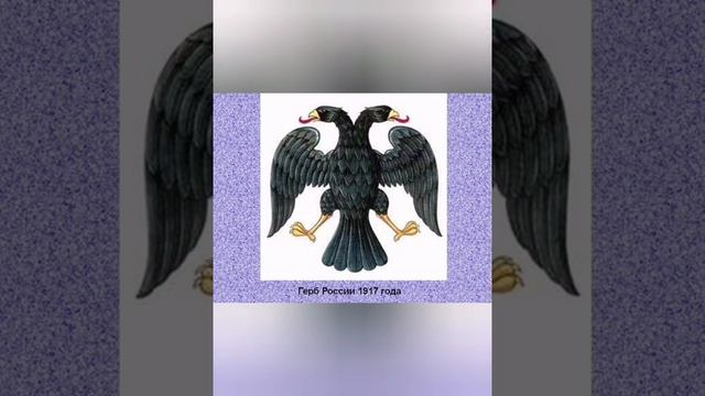 "Овеянный славой Герб России". Посвящено государственной символике РФ. смотреть онлайн