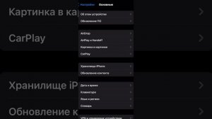 Как сделать новый тик ток на айфон)