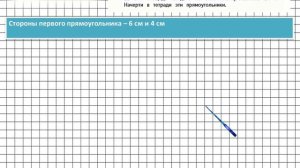 Страница 81 Задание 12 – Математика 4 класс (Моро) Часть 2