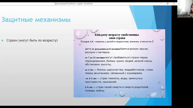 1.Растим ребенка психологически здоровым и успешным смотреть онлайн