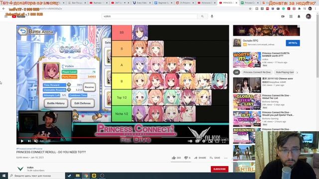 Princess connect - 01 - Обзор, реролл, кто из героев важнее смотреть онлайн