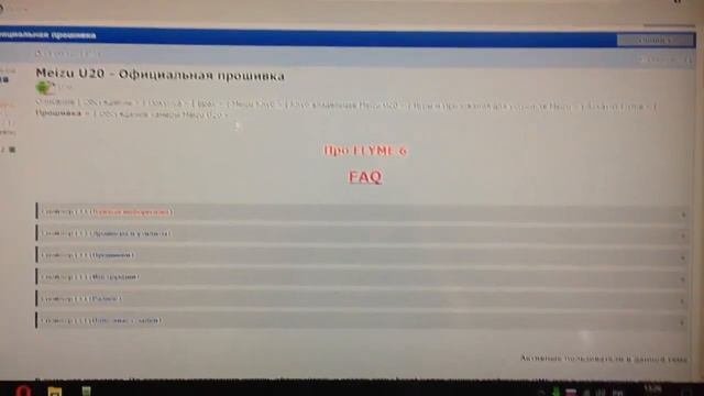 Сброс пароля на Meizu U20 смотреть онлайн