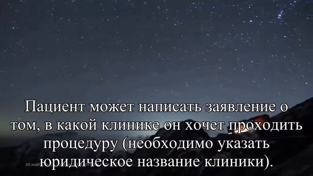 Как пройти ЭКО бесплатно — Статья смотреть онлайн