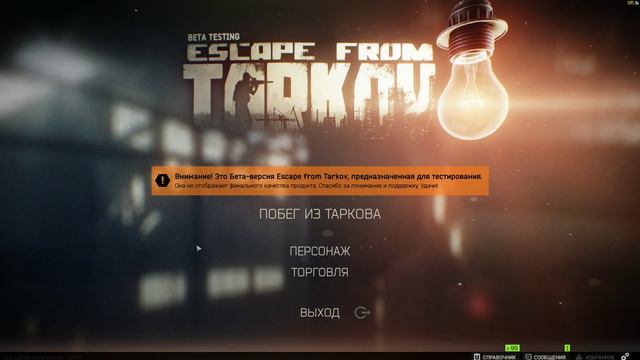 🔥 Escape From Tarkov 🔥 Собираем донат на новый комп ) Спасибо! смотреть онлайн