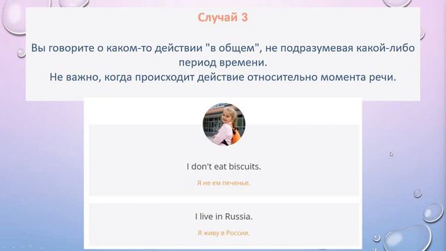 Beginner. Present Simple в утвердительных предложениях смотреть онлайн