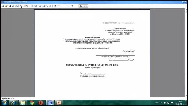 Чем ГОССТРОЙСМЕТА лучше АРОСА ? 28.01.2015 смотреть онлайн