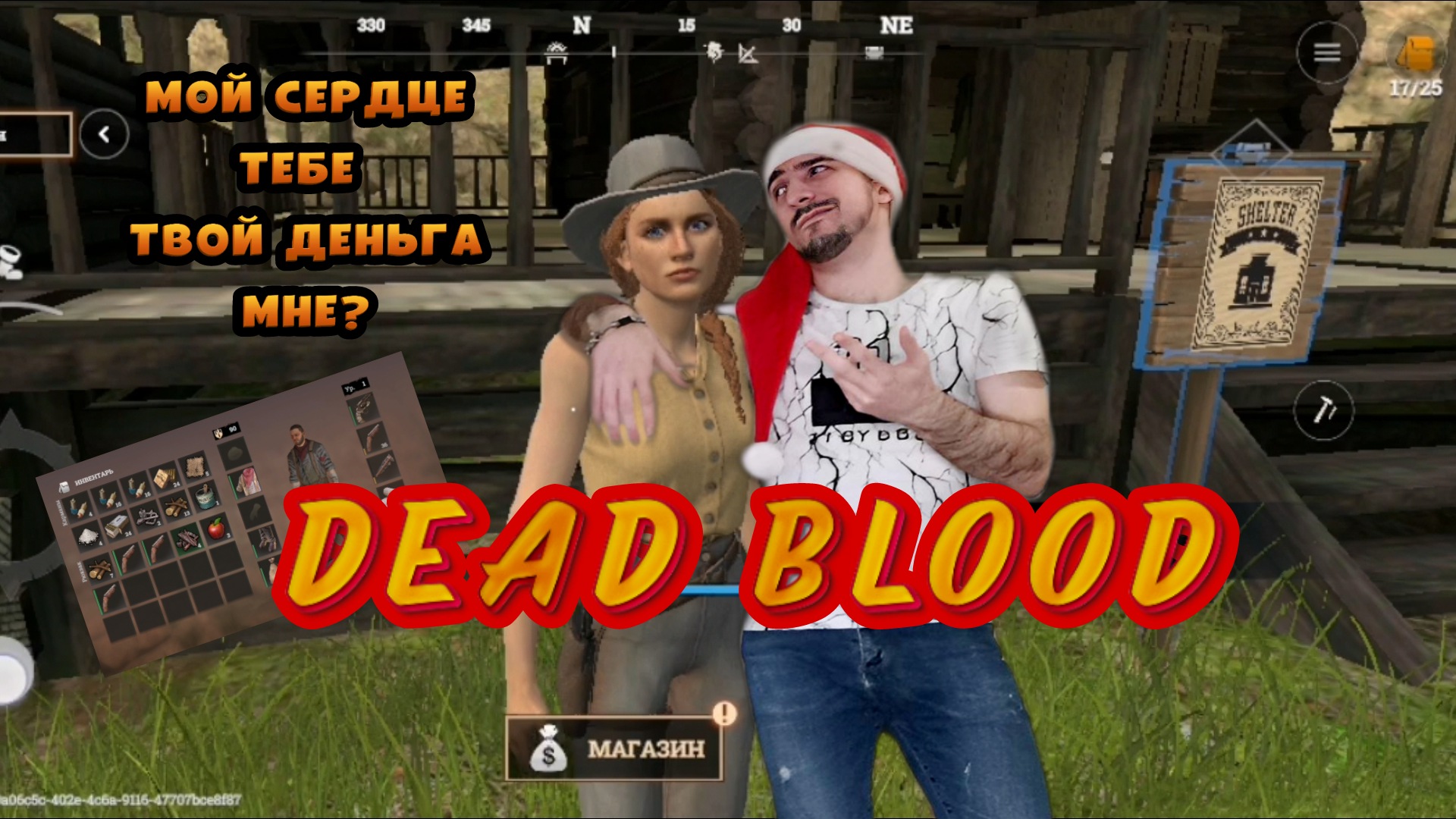Для Эльзы Лёха на всё готов» Dead Blood : #2 смотреть онлайн