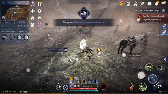 Black Desert Mobile!Сервер Велия, 3600+ ,Обнова!Фарм-твинки-арена смотреть онлайн