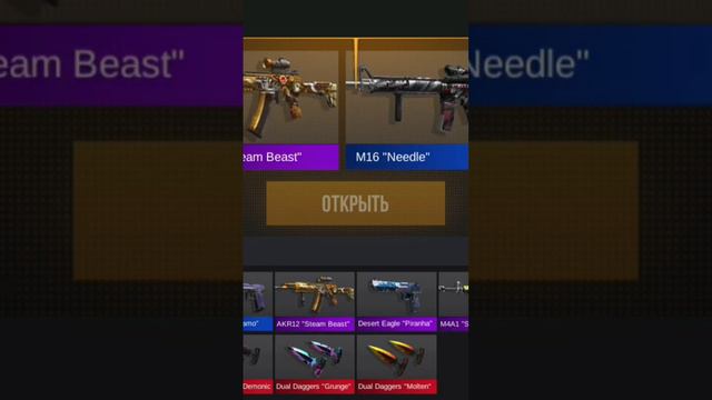 Открыл кейс в Case simulator STANDOFF 2 смотреть онлайн