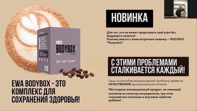 EWA PRODUCT. Презентация товаров ЭВА ПРОДУКТ от разработчика. Презентация товаров EWA PRODUKT. смотреть онлайн