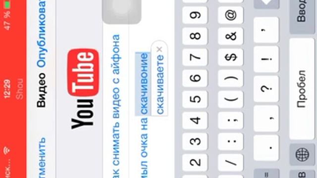 Как выложить видео на YouTube с айфона смотреть онлайн