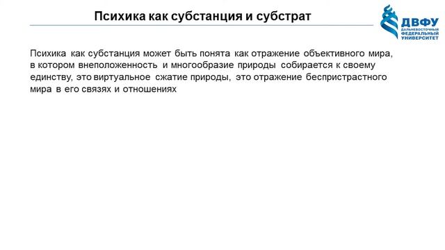 Ольга Ильина: Понятие "психического" | Вилла Папирусов смотреть онлайн