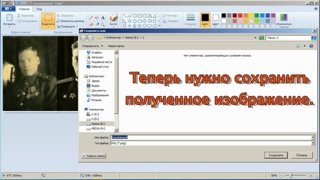 Как сделать простой коллаж из фотографий в Paint смотреть онлайн