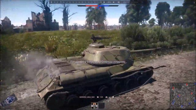 ИС-2 - WAR THUNDER смотреть онлайн