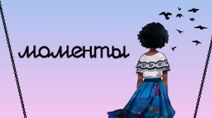 Клип | Энканто | Мирабель и Абуэла | " Моменты" polnalyubvi