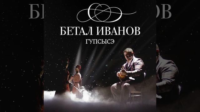 Ф1ылъагъуныгъэ (Хороша любовь) смотреть онлайн