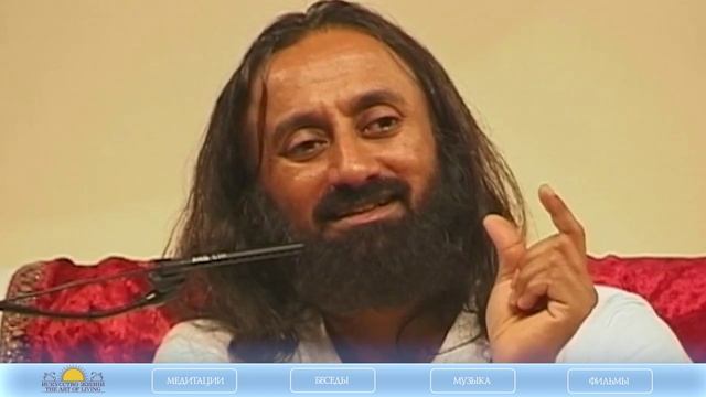 Шри Шри Рави Шанкар - Шесть искажений любви. Часть 14 / Sri Sri Ravi Shankar смотреть онлайн