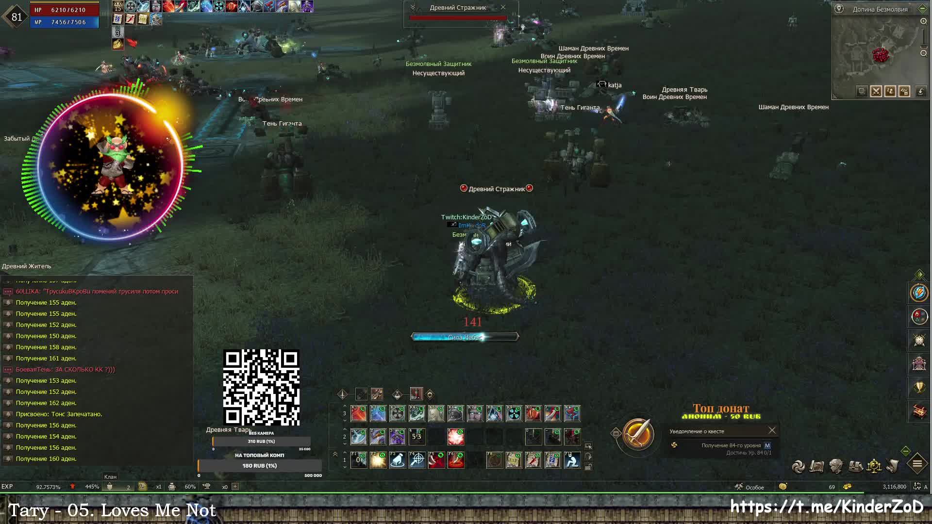 4Game // Lineage 2 Essence // Музыка для вас!