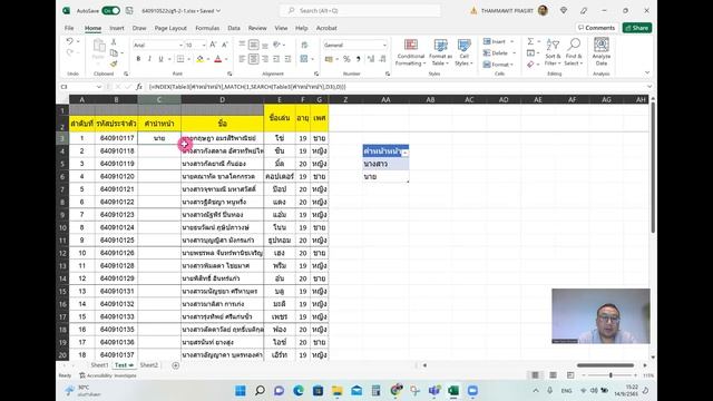 แก้ไข #Value! ใน Excel смотреть онлайн