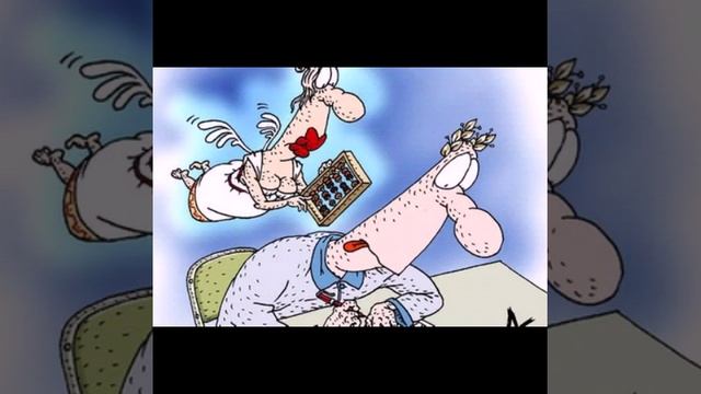 Поздравление с днем бухгалтера! !! смотреть онлайн