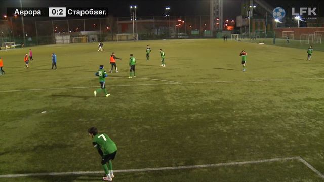 "Аврора" ⚔ "Старобжегокай" ⚽ | LFK, "Четвёртая лига" , Тур 5 | 17.02.2024| 21:00 смотреть онлайн