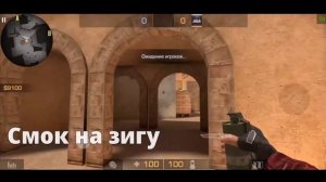 ЛУЧШИЕ РАСКИДКИ СМОКОВ НА КАРТЕ SANDSTONE В STANDOFF 2 | РАСКИДКИ В СТАНДОФФ 2
