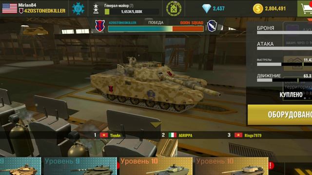 WAR MACHINE , Танк 10 уровня смотреть онлайн