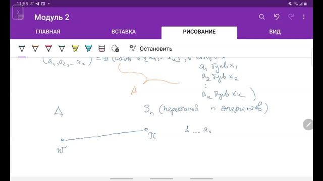 Дискретная математика, основной поток – лекция 8