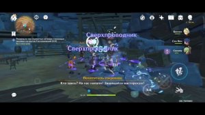 Не можете найти Общий кубок Геншин? Как начать задание проникновени в стан врага?