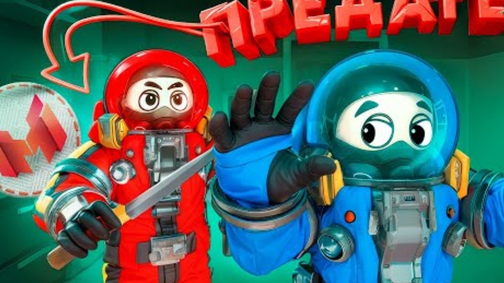 Мармок Предатель (LOCKDOWN Protocol) смотреть онлайн