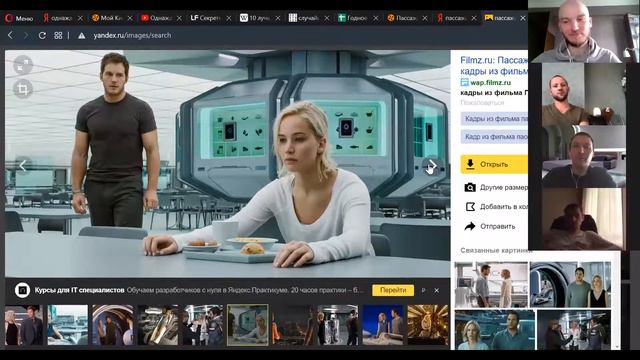 Годное кино #1 Пассажиры (Разбор фильма на части) смотреть онлайн
