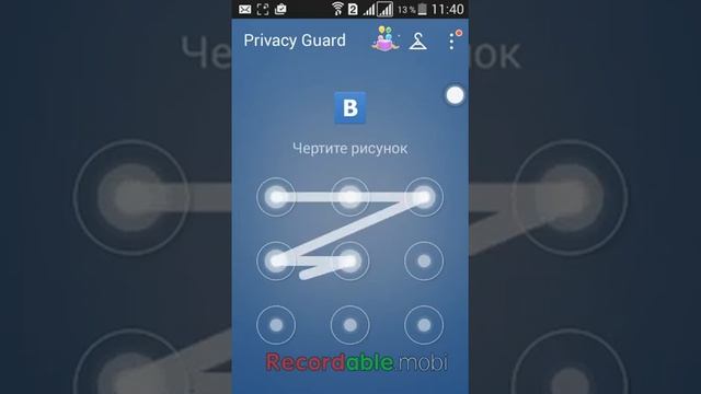 Как зашишать свой телефон от чужих людей смотреть онлайн