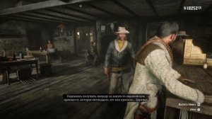 RDR 2 - Поиски пропавшей принцессы. Новые подробности в тайне!